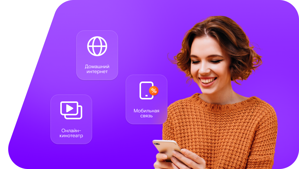 Промо-тарифы Ростелеком в деревня Нефедкино (Республика Марий Эл)